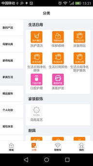 沃好商城官方下载指南 安卓版免费下载与豌豆荚官网渠道详解