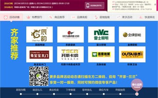 齐家网携手辰韵陶瓷 共启常德3D生态瓷砖抢购风暴，韵沃网络服务赋能家居新体验
