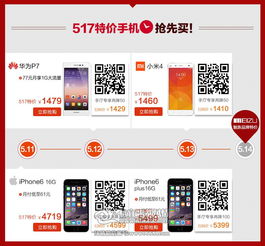 信宜玉都风情网携手沃联通共襄盛举，第四届5·17网购节引爆全城狂欢