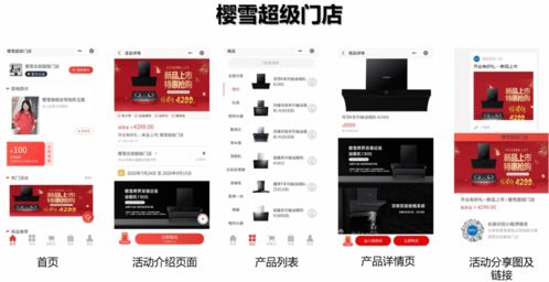 樱雪厨电战略转型,赢战市场 以对标互联网的高性价比产品为王道